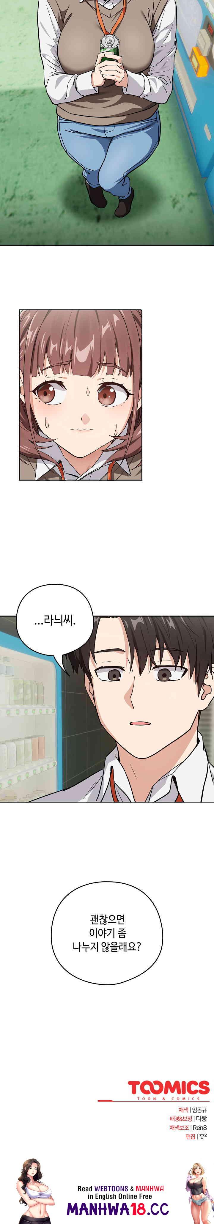 After Work Love Affairs Raw Chapter 39 Page 19