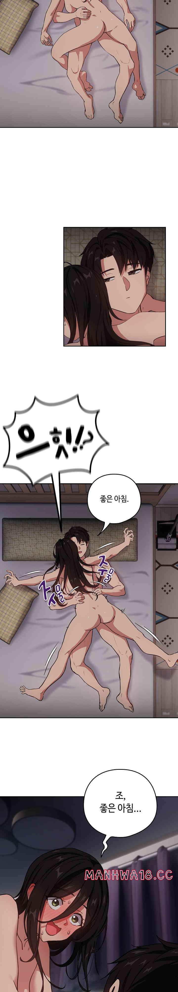 After Work Love Affairs Raw Chapter 39 Page 2
