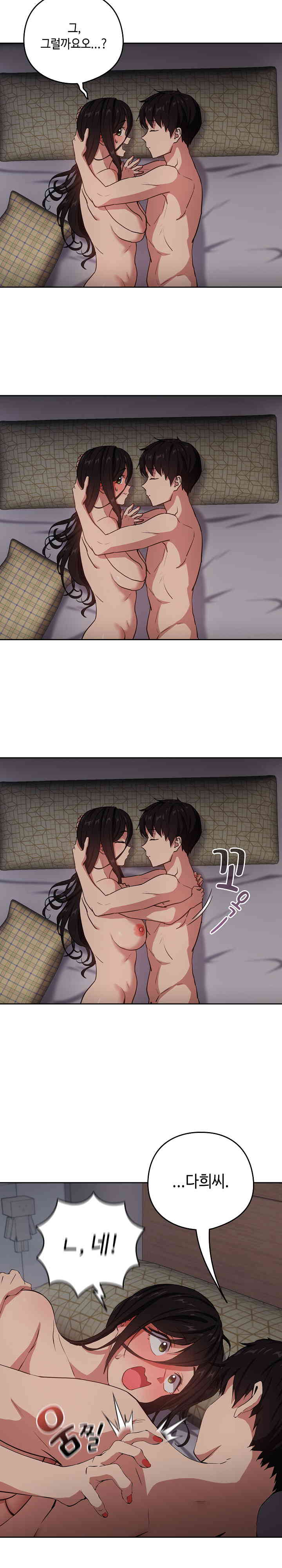 After Work Love Affairs Raw Chapter 39 Page 4