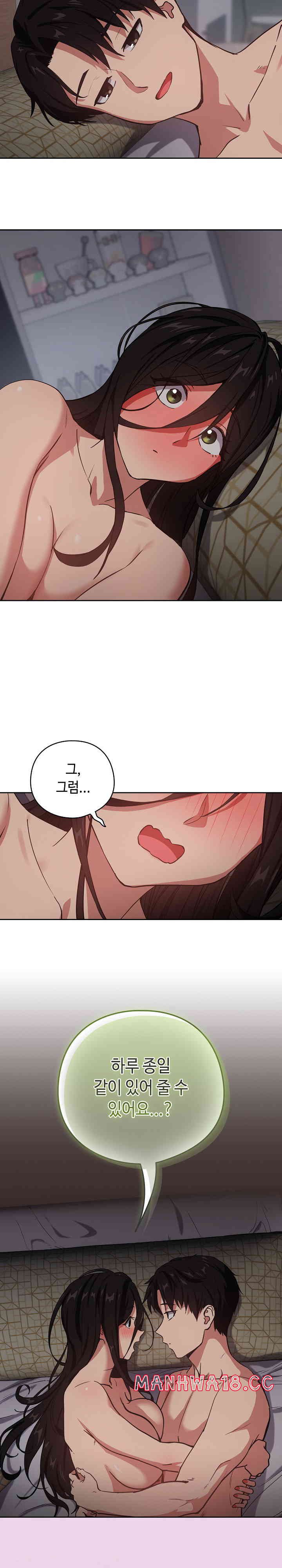 After Work Love Affairs Raw Chapter 39 Page 6