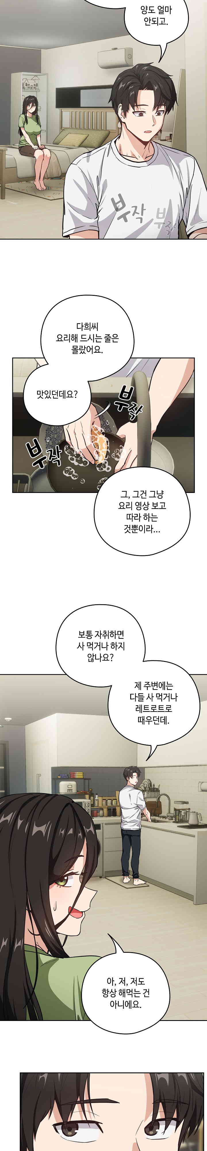After Work Love Affairs Raw Chapter 39 Page 9