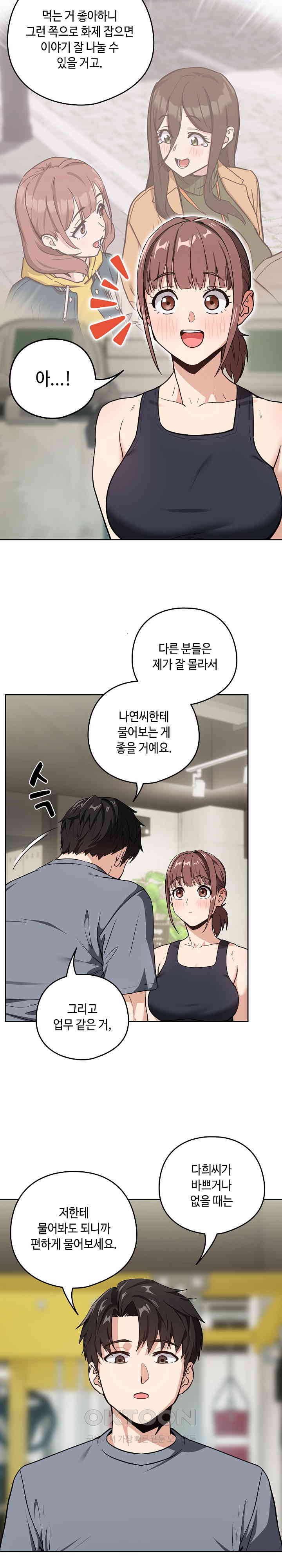 After Work Love Affairs Raw Chapter 40 Page 10