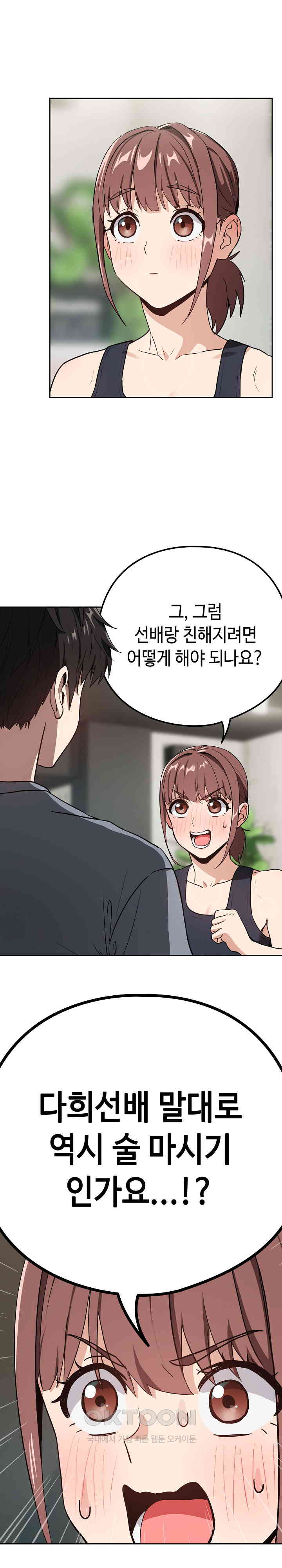 After Work Love Affairs Raw Chapter 40 Page 11
