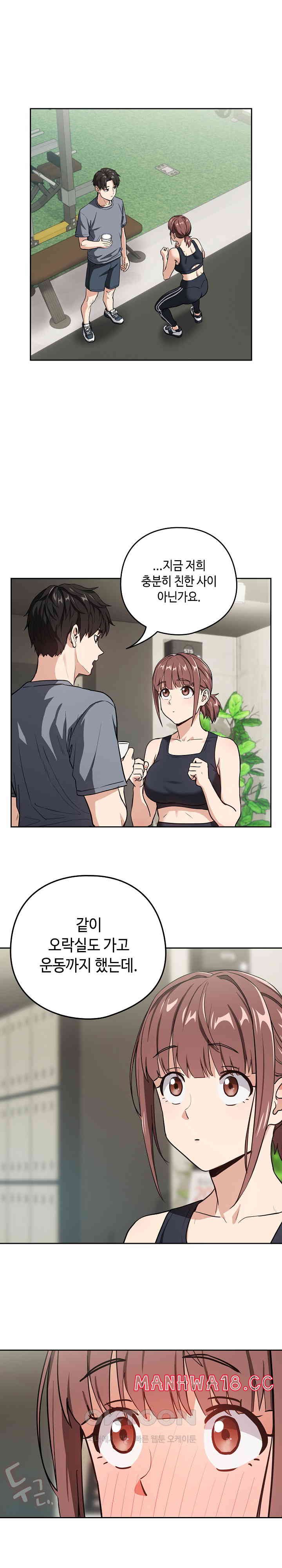 After Work Love Affairs Raw Chapter 40 Page 12