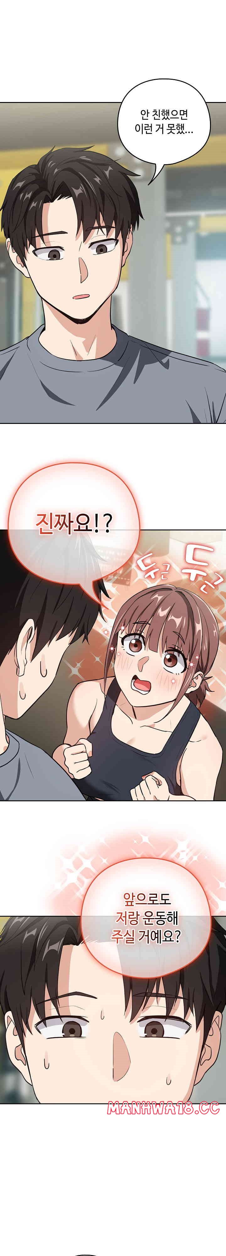 After Work Love Affairs Raw Chapter 40 Page 13