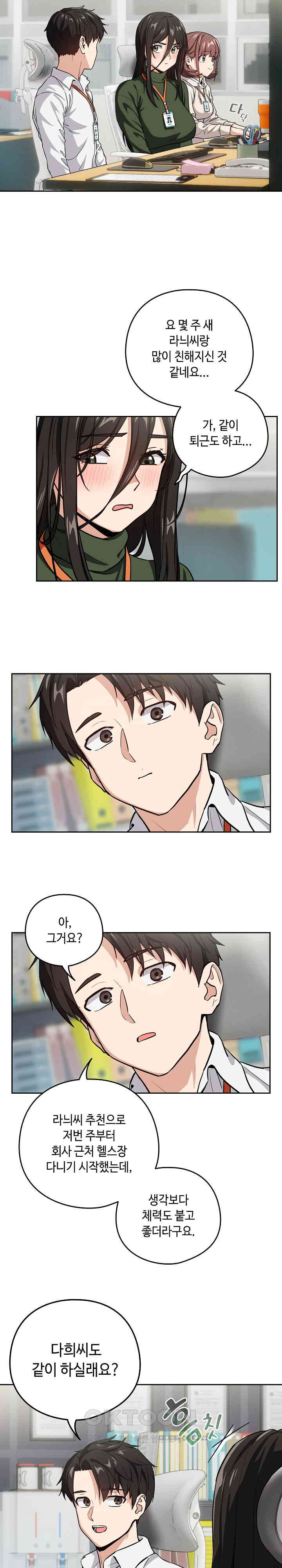 After Work Love Affairs Raw Chapter 40 Page 16