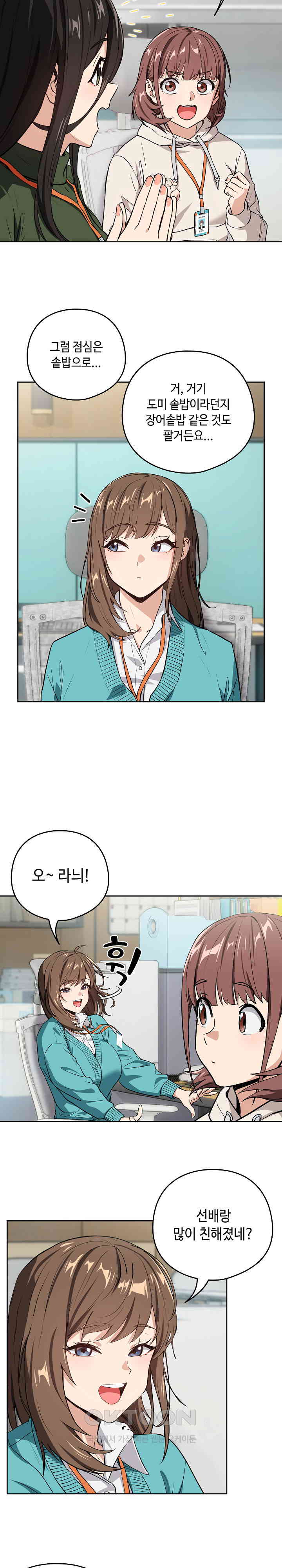 After Work Love Affairs Raw Chapter 40 Page 18