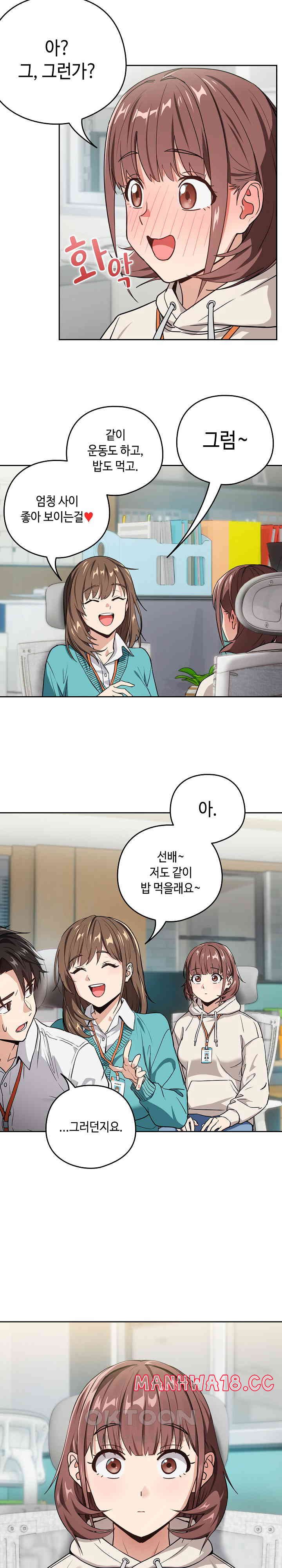 After Work Love Affairs Raw Chapter 40 Page 19