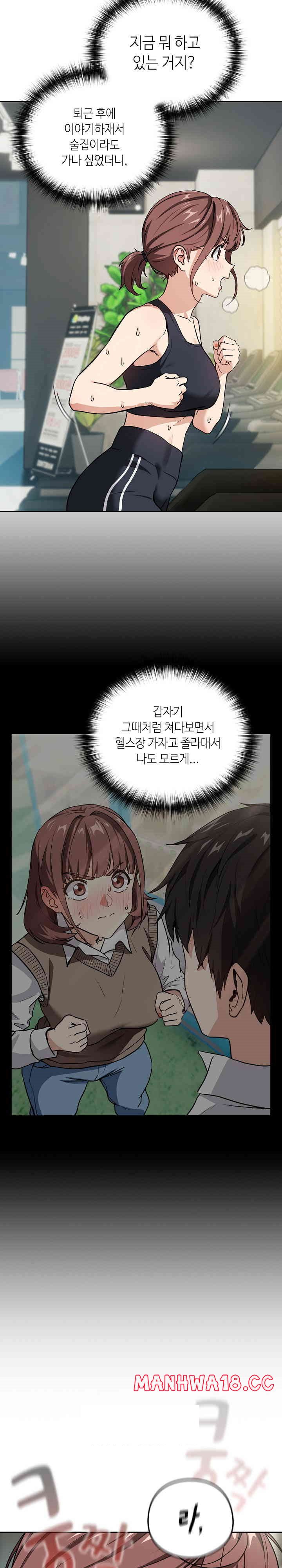 After Work Love Affairs Raw Chapter 40 Page 3