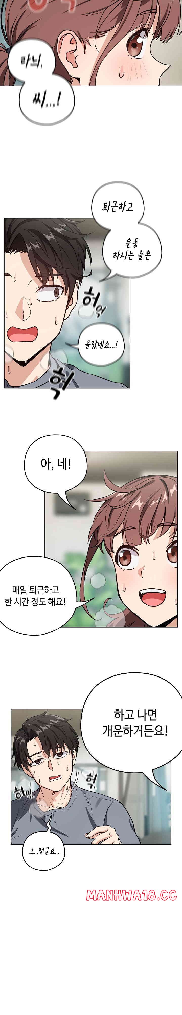 After Work Love Affairs Raw Chapter 40 Page 4