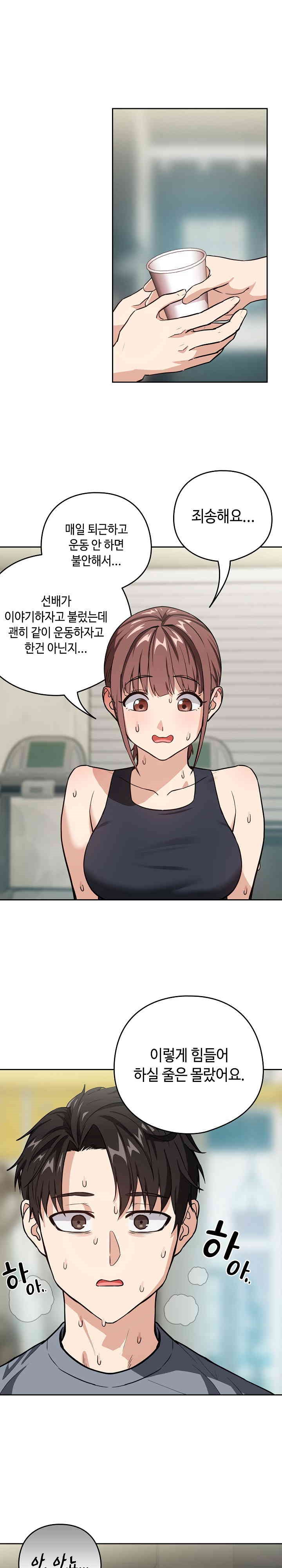 After Work Love Affairs Raw Chapter 40 Page 5