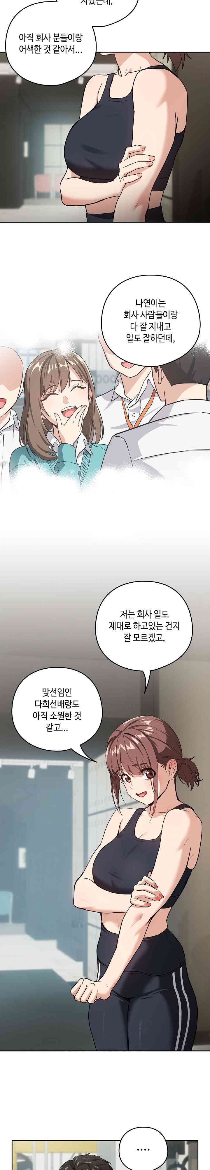 After Work Love Affairs Raw Chapter 40 Page 7