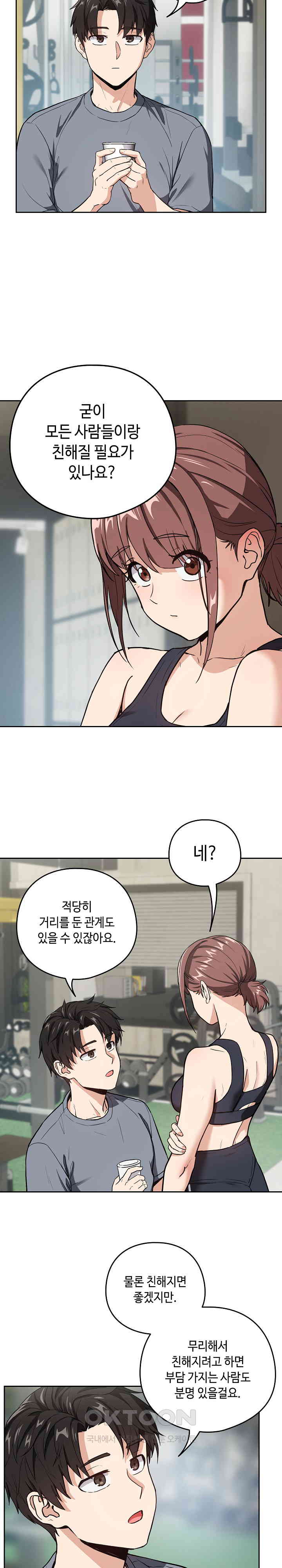 After Work Love Affairs Raw Chapter 40 Page 8