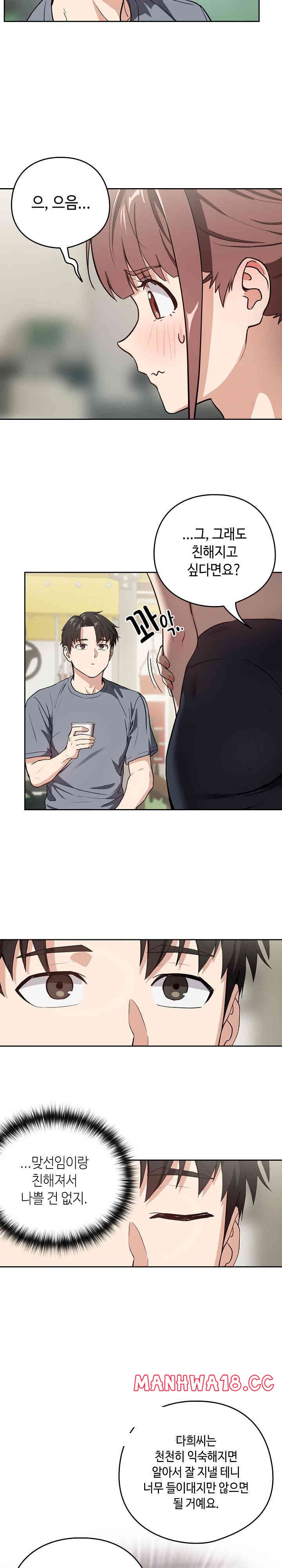 After Work Love Affairs Raw Chapter 40 Page 9