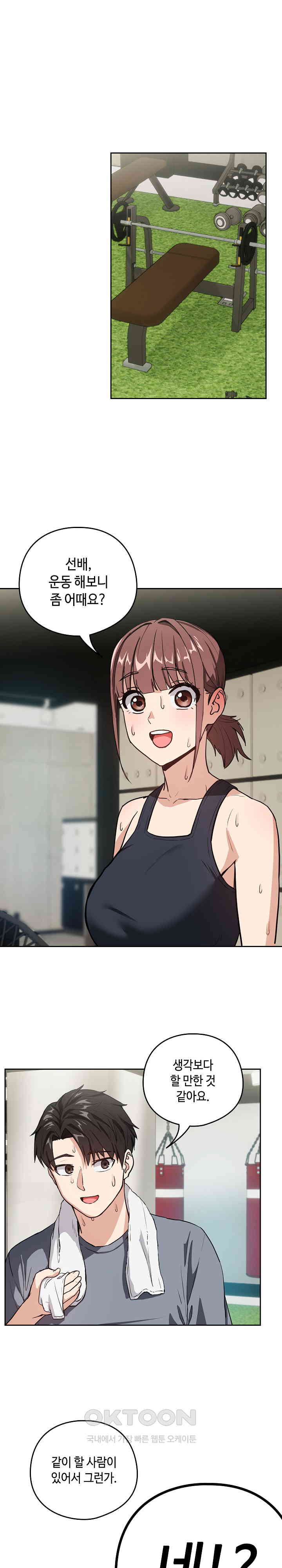 After Work Love Affairs Raw Chapter 41 Page 1