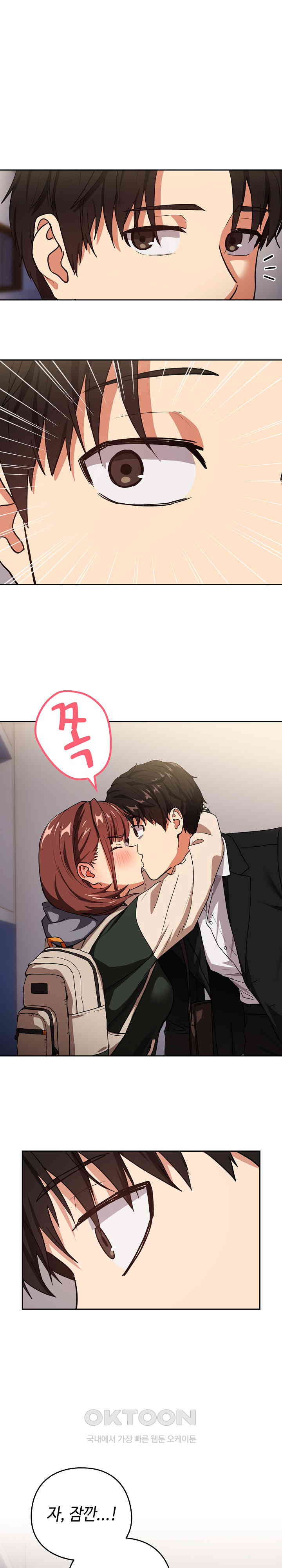 After Work Love Affairs Raw Chapter 41 Page 17