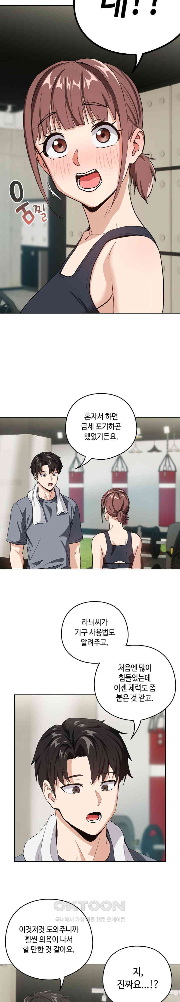 After Work Love Affairs Raw Chapter 41 Page 2
