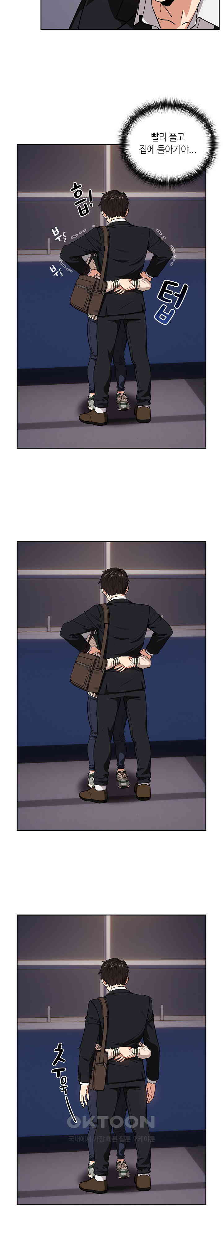 After Work Love Affairs Raw Chapter 41 Page 21