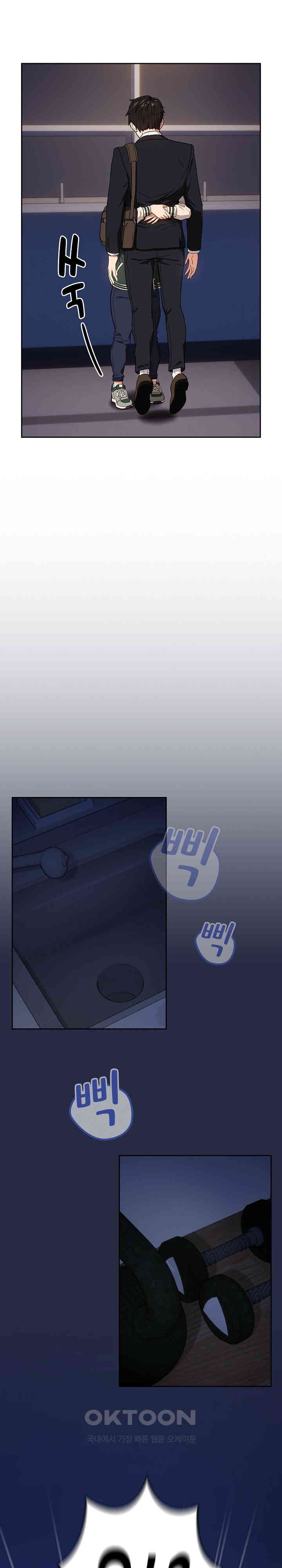 After Work Love Affairs Raw Chapter 41 Page 22