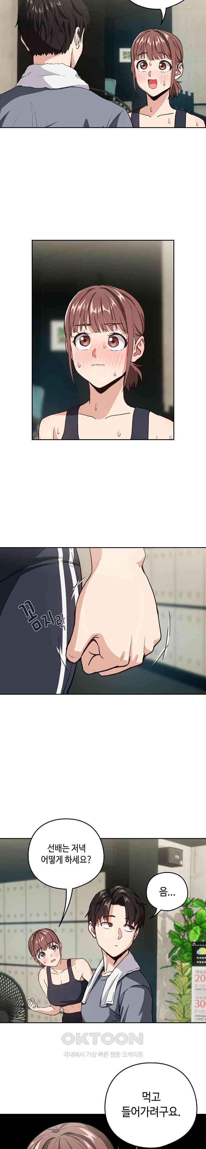 After Work Love Affairs Raw Chapter 41 Page 3