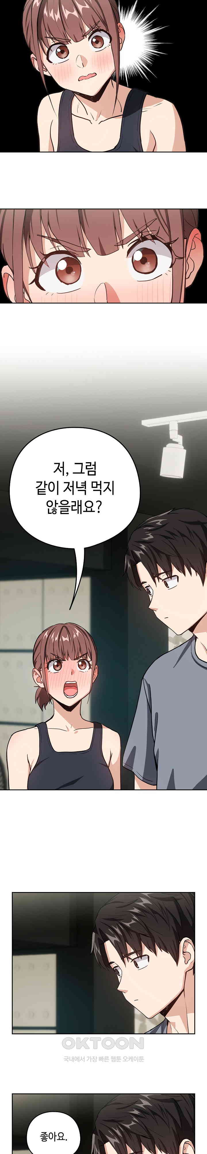 After Work Love Affairs Raw Chapter 41 Page 4