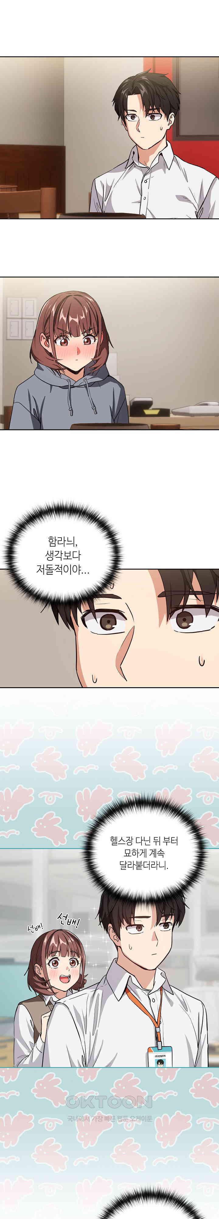 After Work Love Affairs Raw Chapter 41 Page 6