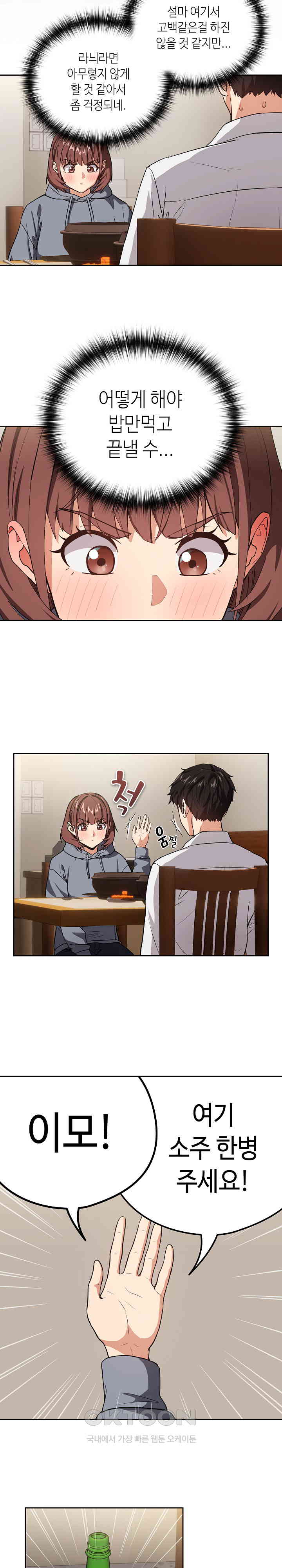 After Work Love Affairs Raw Chapter 41 Page 7