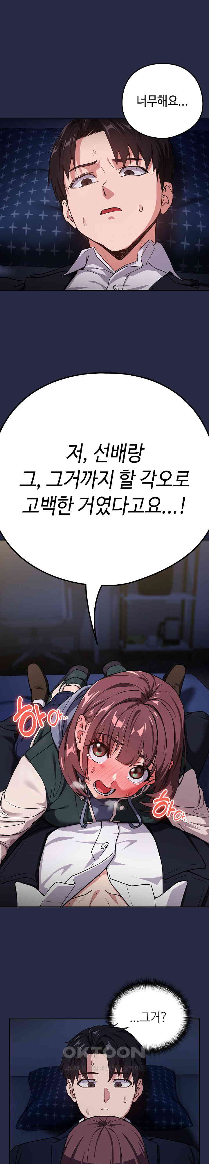 After Work Love Affairs Raw Chapter 42 Page 1