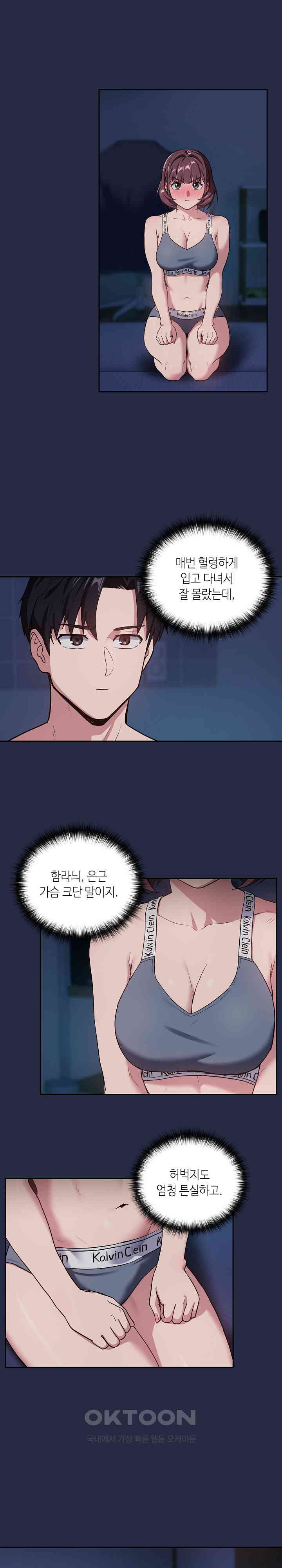 After Work Love Affairs Raw Chapter 42 Page 13