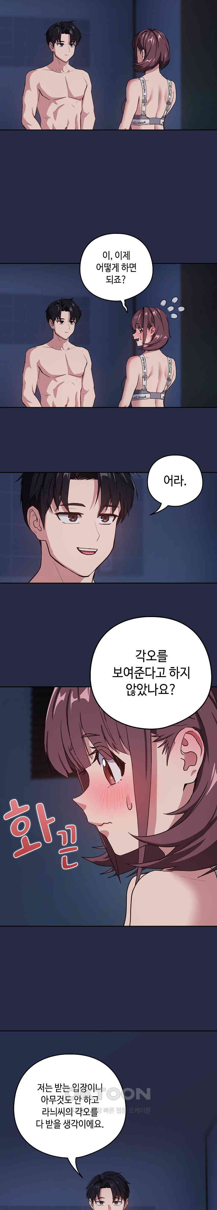After Work Love Affairs Raw Chapter 42 Page 14
