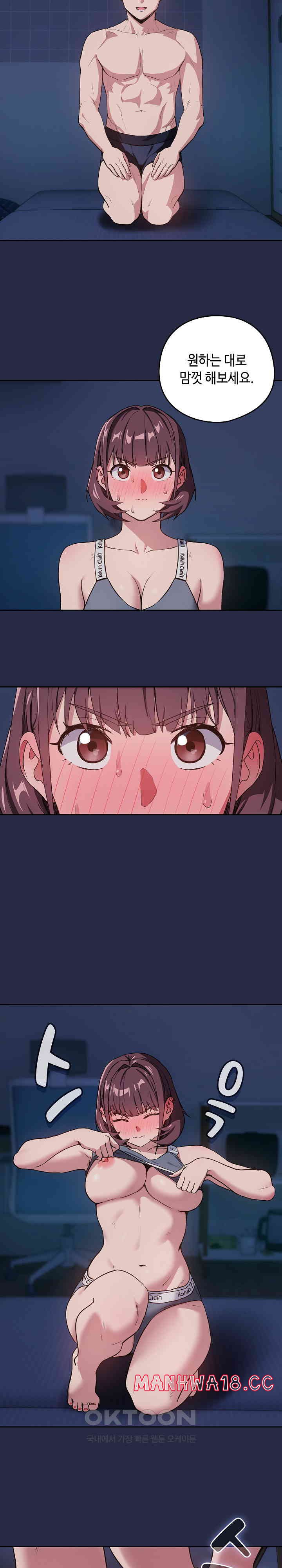 After Work Love Affairs Raw Chapter 42 Page 15