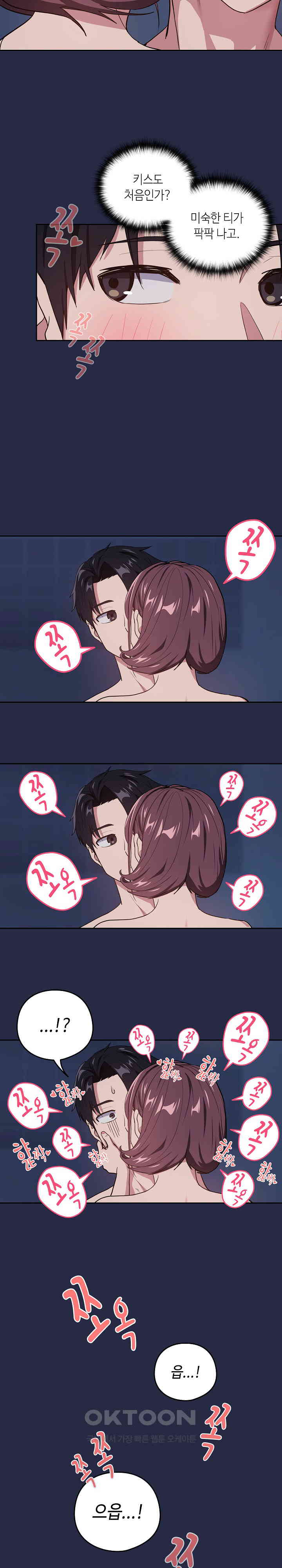 After Work Love Affairs Raw Chapter 42 Page 17
