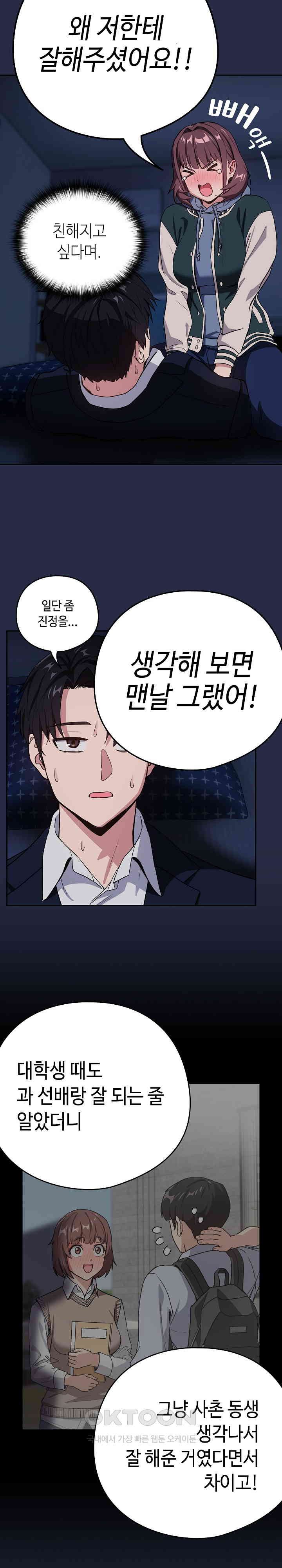 After Work Love Affairs Raw Chapter 42 Page 3