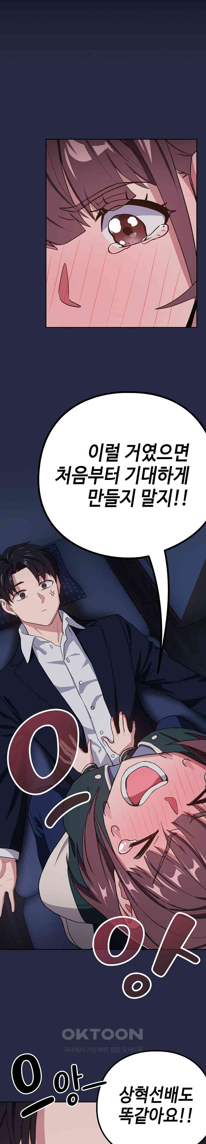 After Work Love Affairs Raw Chapter 42 Page 4