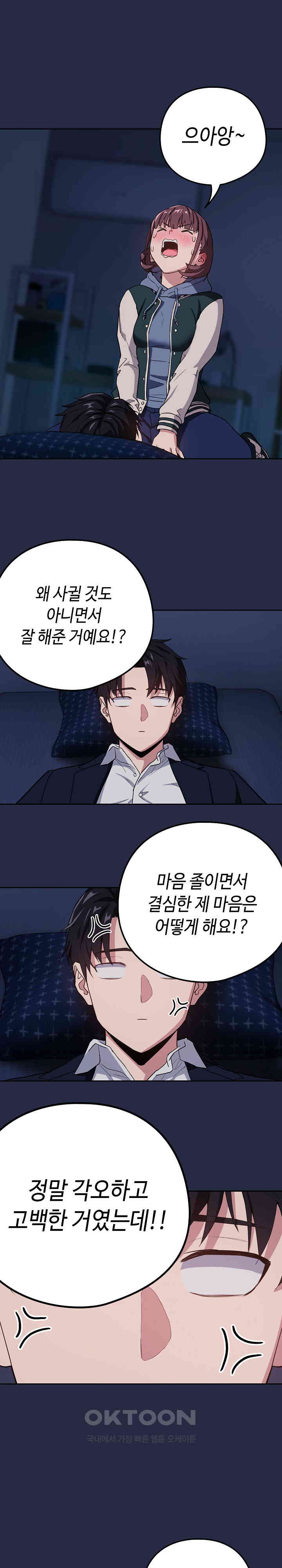 After Work Love Affairs Raw Chapter 42 Page 7