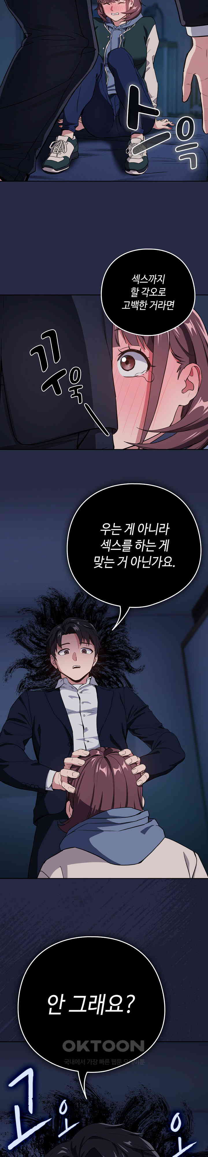 After Work Love Affairs Raw Chapter 42 Page 9