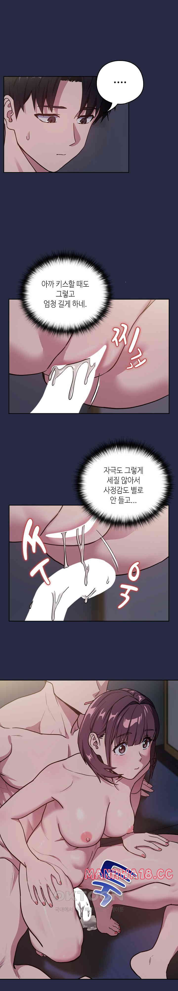After Work Love Affairs Raw Chapter 43 Page 10