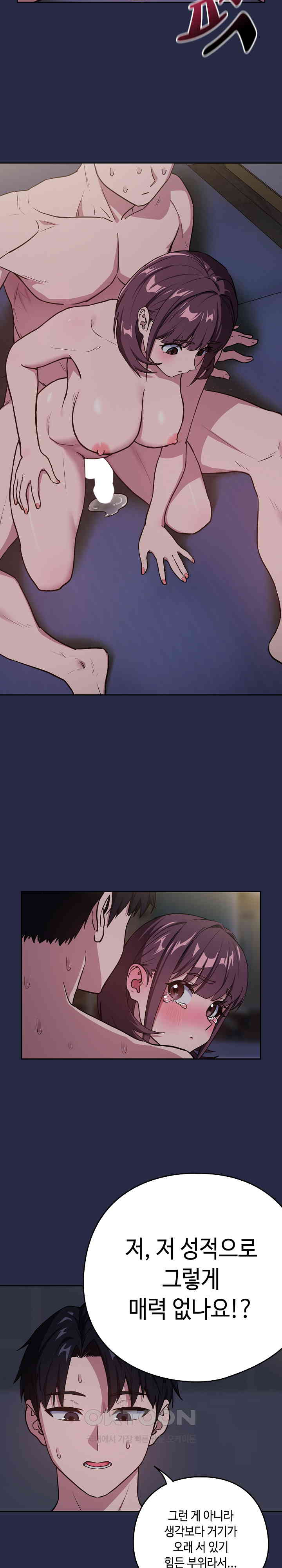 After Work Love Affairs Raw Chapter 43 Page 12