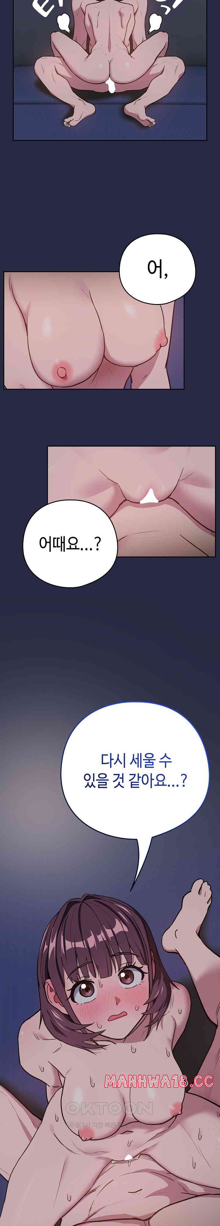 After Work Love Affairs Raw Chapter 43 Page 15