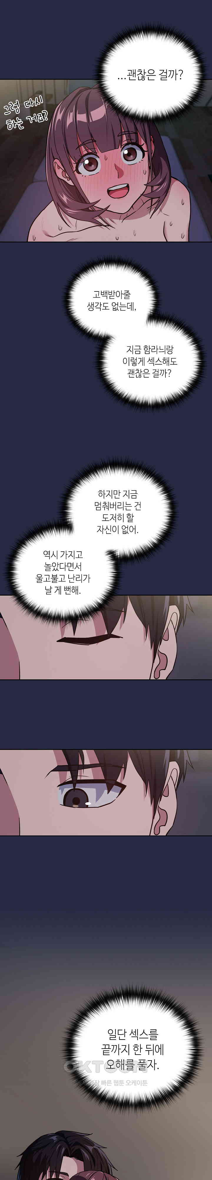 After Work Love Affairs Raw Chapter 43 Page 17
