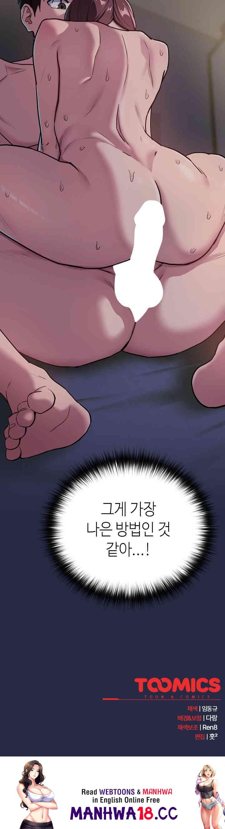 After Work Love Affairs Raw Chapter 43 Page 18