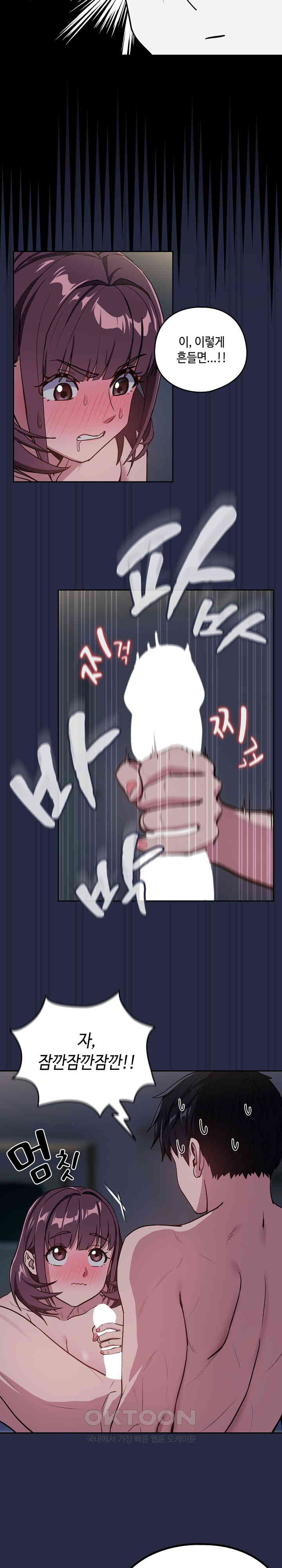 After Work Love Affairs Raw Chapter 43 Page 3