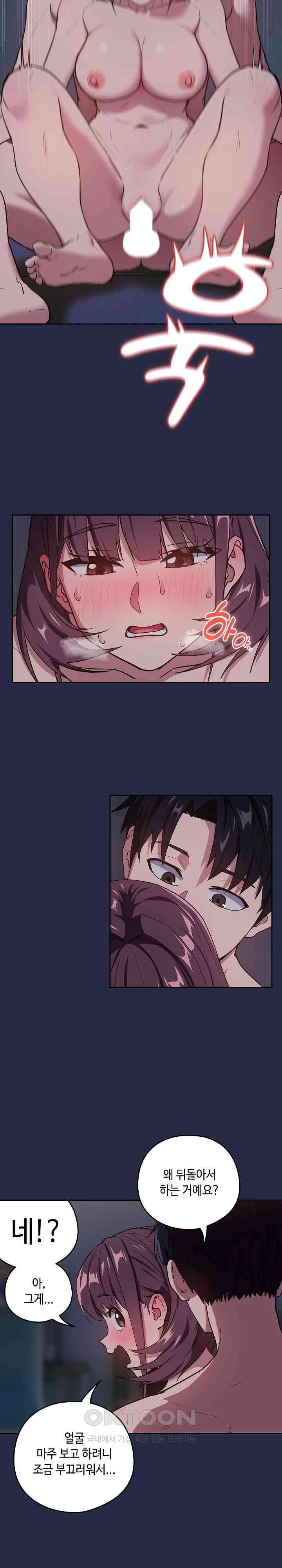 After Work Love Affairs Raw Chapter 43 Page 7
