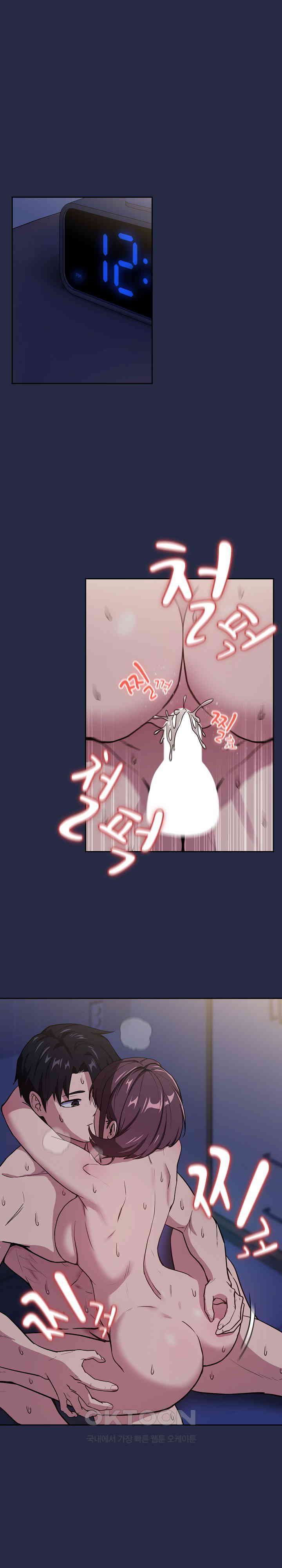 After Work Love Affairs Raw Chapter 44 Page 1