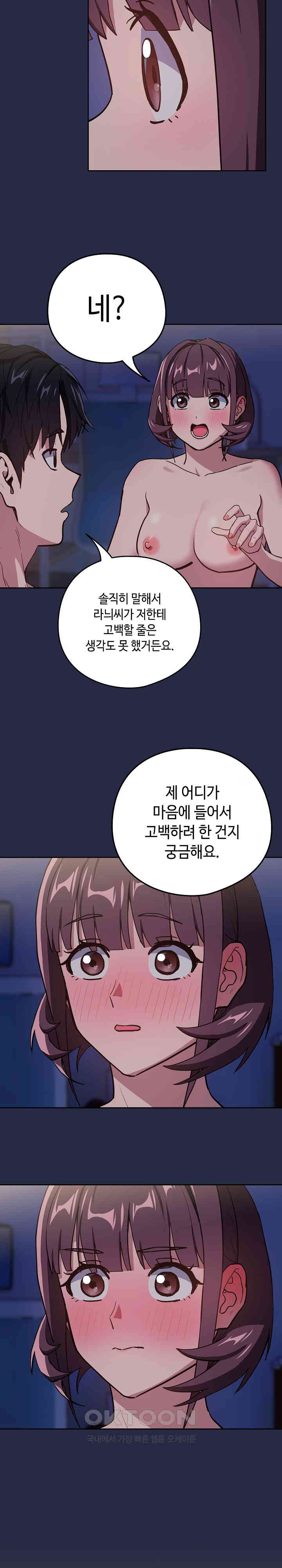 After Work Love Affairs Raw Chapter 44 Page 12