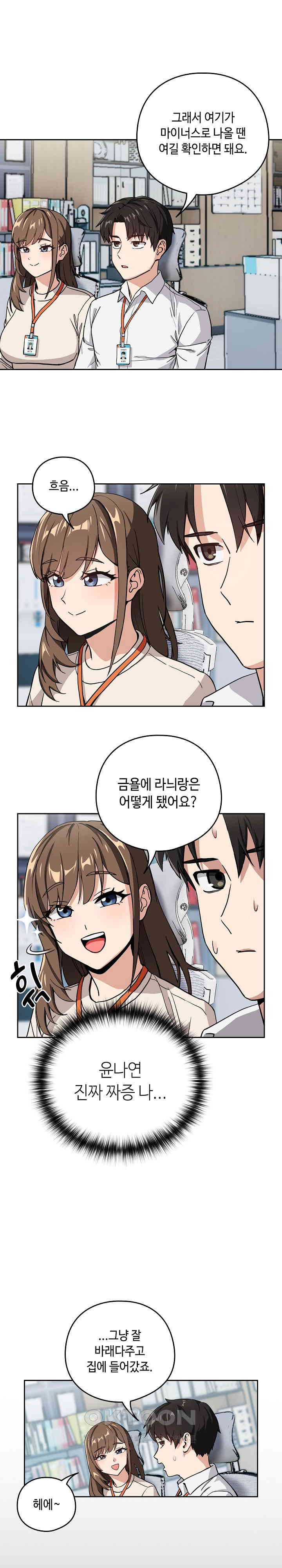 After Work Love Affairs Raw Chapter 44 Page 14
