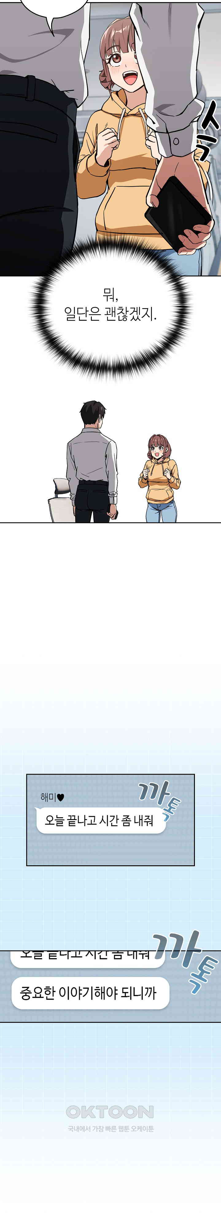 After Work Love Affairs Raw Chapter 44 Page 20