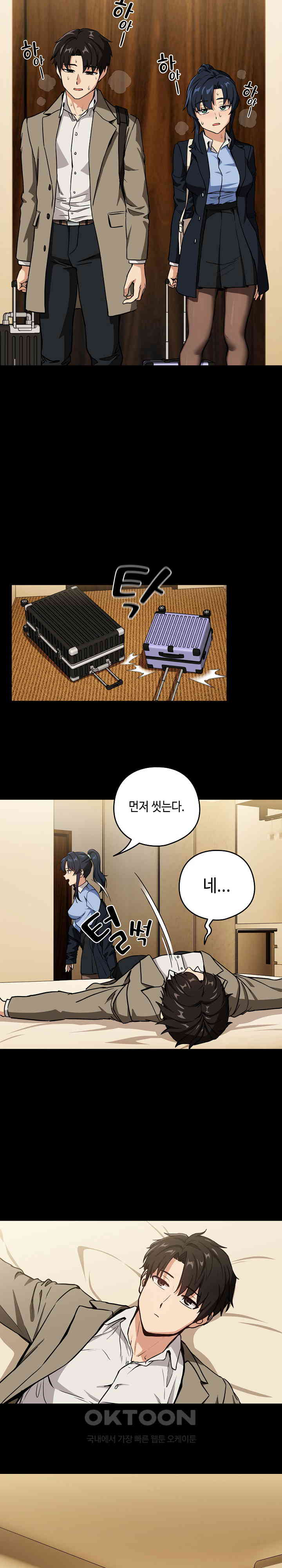After Work Love Affairs Raw Chapter 45 Page 10