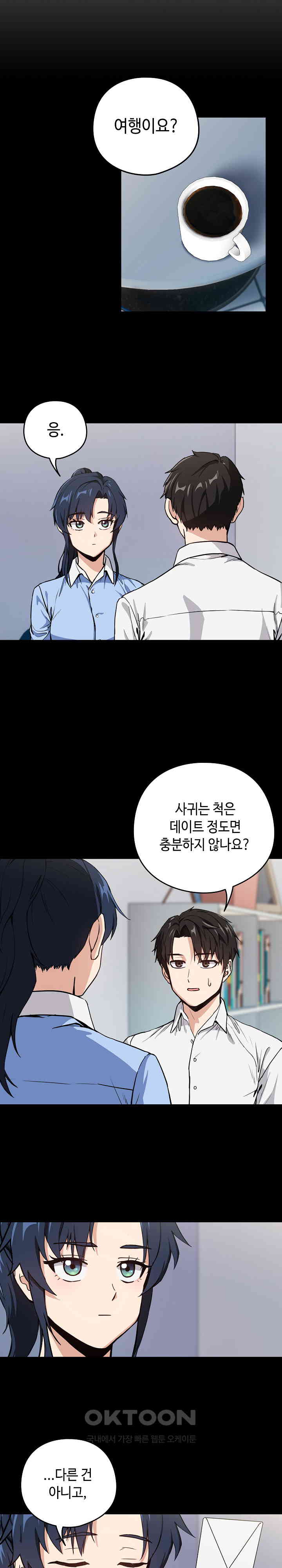 After Work Love Affairs Raw Chapter 45 Page 3