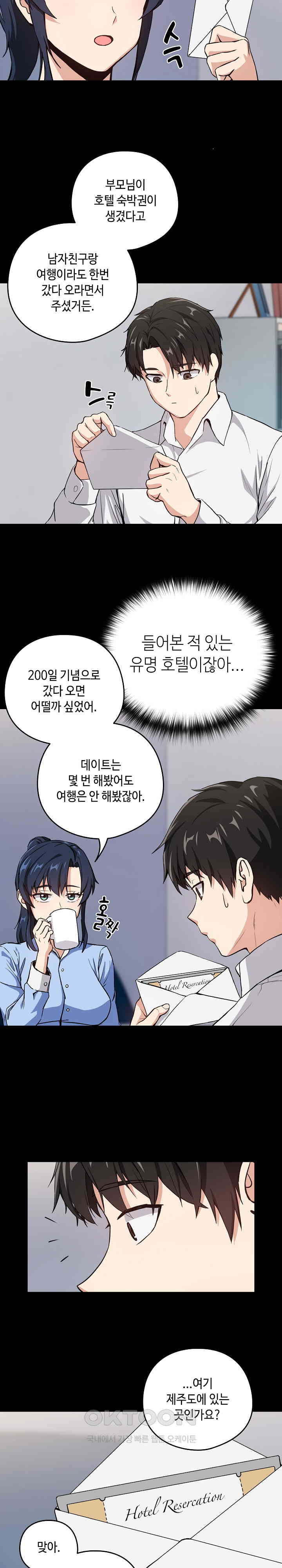 After Work Love Affairs Raw Chapter 45 Page 4